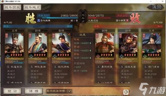 《三國志戰略版》SP荀彧五謀臣陣容搭配分享