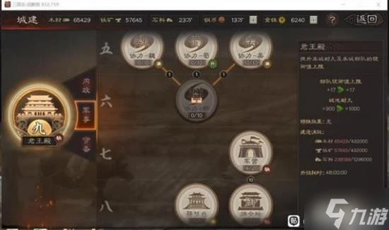 《三國志戰略版》吳騎開荒細節分享