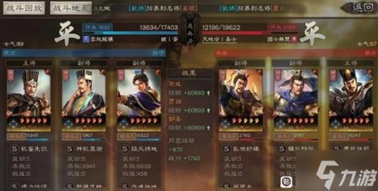 《三國志戰略版》SP荀彧五謀臣陣容搭配分享