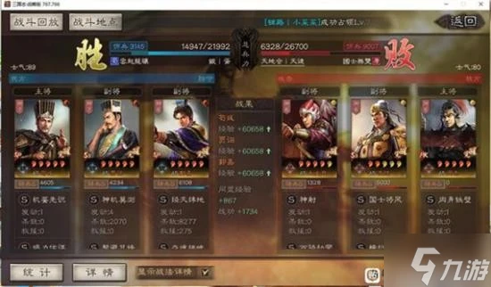 《三國志戰略版》SP荀彧五謀臣陣容搭配分享