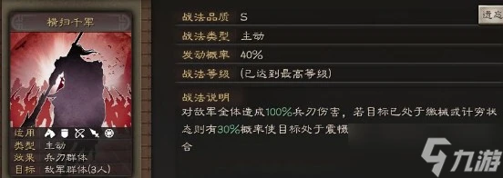 《三國志戰略版》武將關銀屏簡析