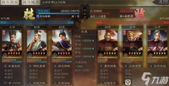 《三國志戰略版》SP荀彧五謀臣陣容搭配分享