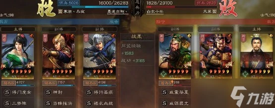 《三國志戰略版》武將關銀屏簡析