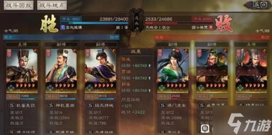 《三國志戰略版》SP荀彧五謀臣陣容搭配分享