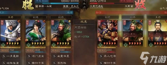 《三國志戰略版》武將關銀屏簡析