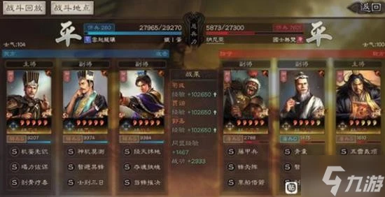 《三國志戰略版》SP荀彧五謀臣陣容搭配分享