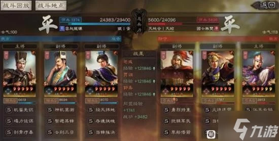 《三國志戰略版》SP荀彧五謀臣陣容搭配分享