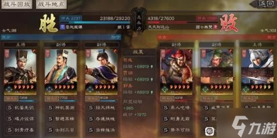 《三國志戰略版》SP荀彧五謀臣陣容搭配分享