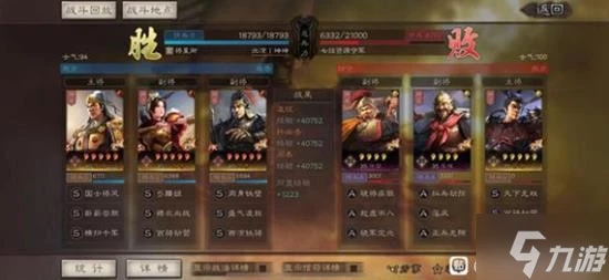 《三國志戰略版》吳騎開荒細節分享