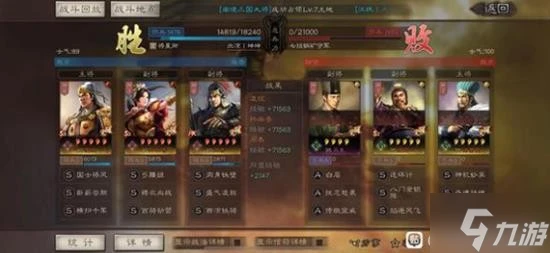 《三國志戰略版》吳騎開荒細節分享