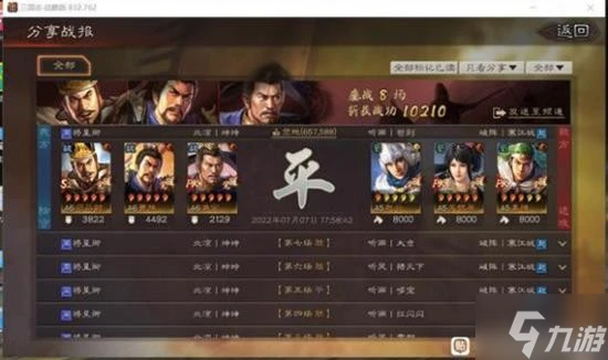 《三國志戰略版》吳騎開荒細節分享