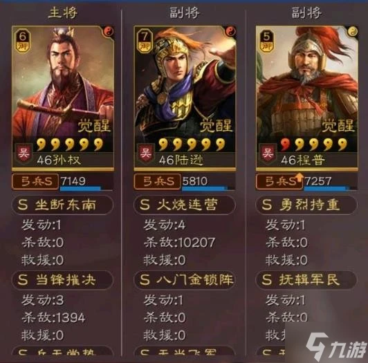 《三國志戰略版》天王弓陣容搭配分享