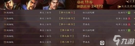 《三國志戰略版》暫避援助體系陣容解析