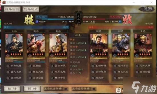 《三國志戰略版》吳騎開荒細節分享