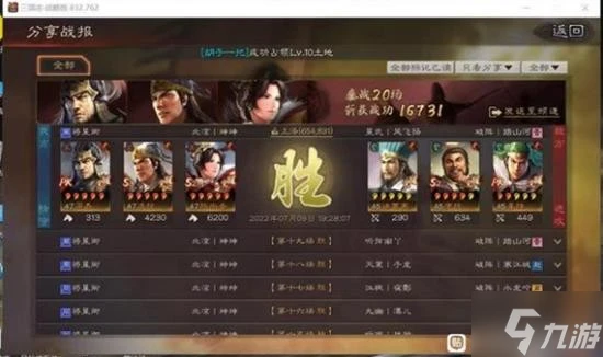 《三國志戰略版》吳騎開荒細節分享