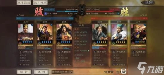 《三國志戰略版》張角潛龍陣陣容搭配攻略 魯肅曹操張角組