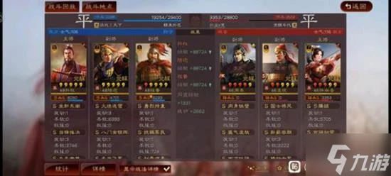 《三國志戰略版》天王弓陣容搭配分享