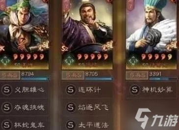 《三國志戰略版》暫避援助體系陣容解析