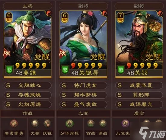 《三國志戰略版》綠帽騎陣容搭配分享