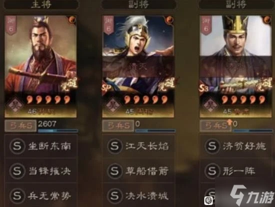 《三國志戰略版》暫避援助體系陣容解析