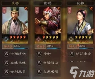 《三國志戰略版》程昱太史慈蔡文姬三勢陣容分享