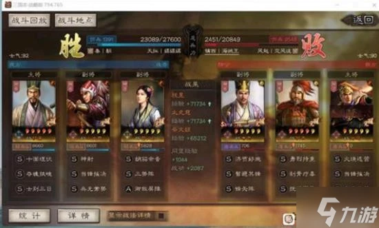 《三國志戰略版》程昱太史慈蔡文姬三勢陣容分享