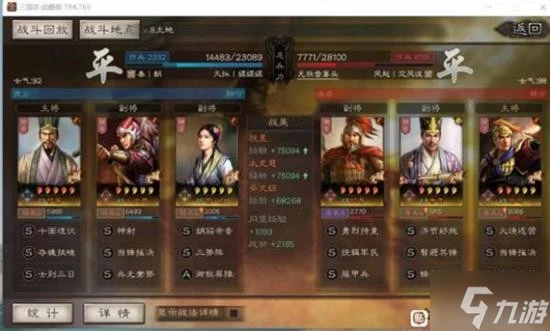 《三國志戰略版》程昱太史慈蔡文姬三勢陣容分享