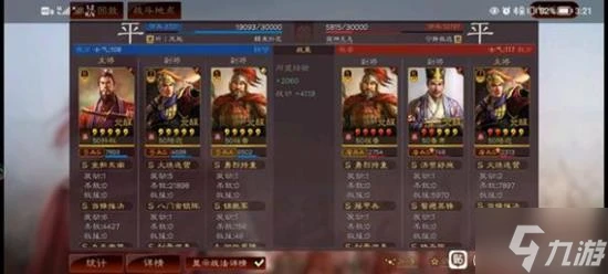 《三國志戰略版》天王弓陣容搭配分享