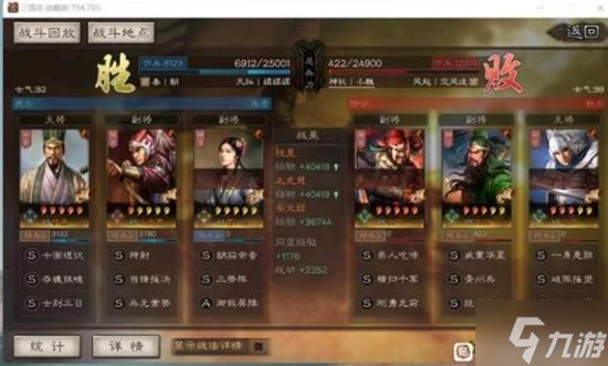 《三國志戰略版》程昱太史慈蔡文姬三勢陣容分享