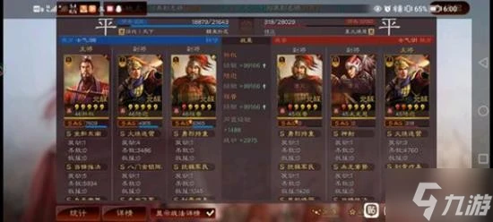 《三國志戰略版》天王弓陣容搭配分享