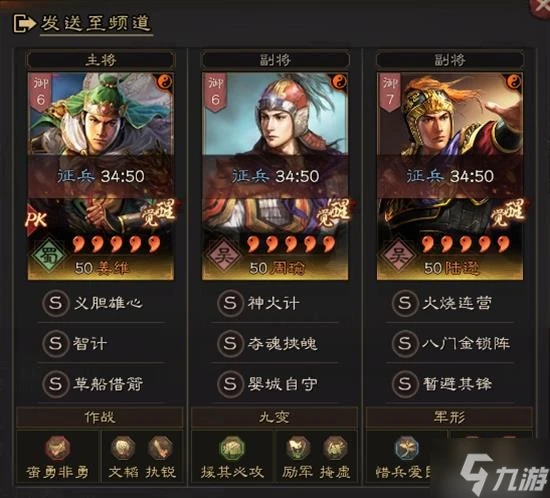 《三國志戰略版》官渡之戰降維弓陣容搭配分享