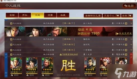 《三國志戰略版》綠帽騎陣容搭配分享