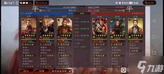 《三國志戰略版》天王弓陣容搭配分享