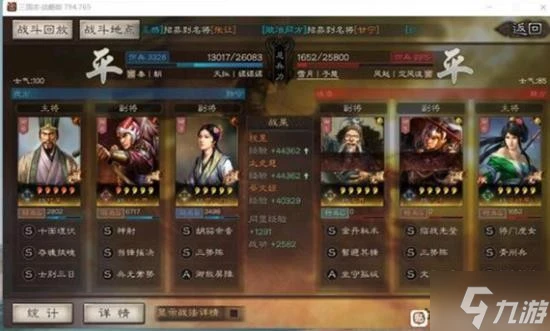 《三國志戰略版》程昱太史慈蔡文姬三勢陣容分享