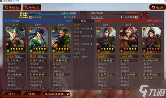 《三國志戰略版》綠帽騎陣容搭配分享