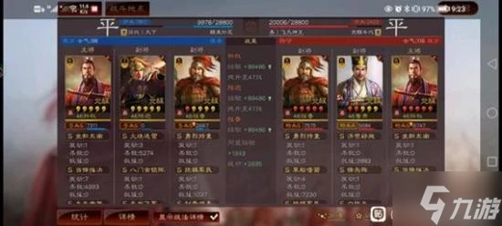 《三國志戰略版》天王弓陣容搭配分享