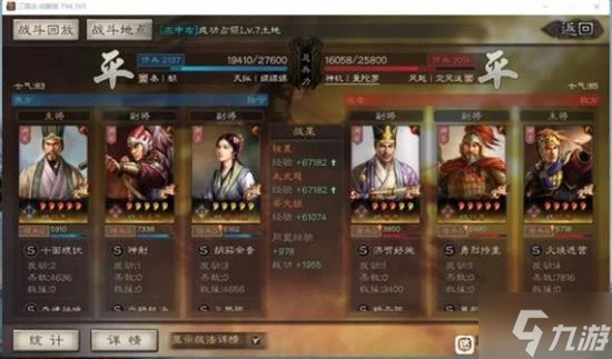 《三國志戰略版》程昱太史慈蔡文姬三勢陣容分享