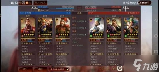 《三國志戰略版》天王弓陣容搭配分享