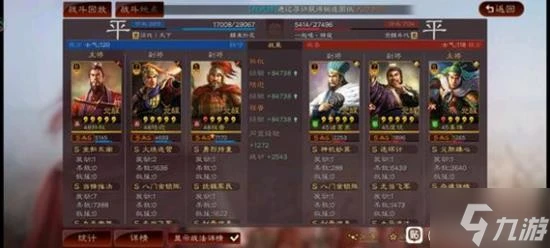 《三國志戰略版》天王弓陣容搭配分享