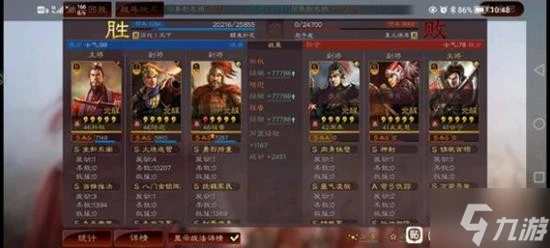 《三國志戰略版》天王弓陣容搭配分享