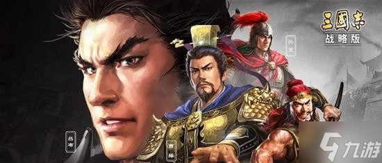 《三國志戰略版》英雄集結實戰初期經驗分享