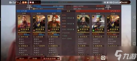 《三國志戰略版》天王弓陣容搭配分享