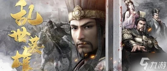 《三國志戰略版》虎臣弓及虎臣騎武將戰法分析