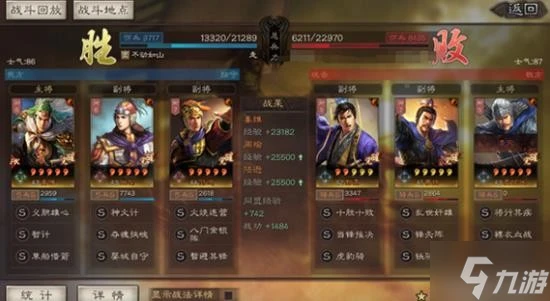 《三國志戰略版》官渡之戰降維弓陣容搭配分享