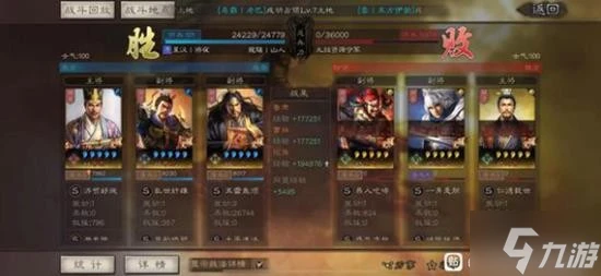 《三國志戰略版》魯肅曹操張角潛龍陣陣容分享