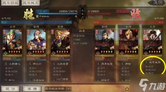 《三國志戰略版》官渡之戰降維弓陣容搭配分享