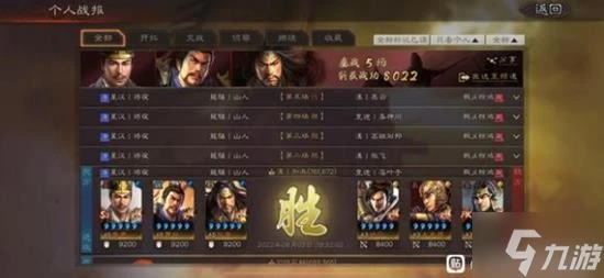 《三國志戰略版》魯肅曹操張角潛龍陣陣容分享