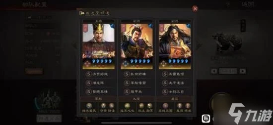 《三國志戰略版》魯肅曹操張角潛龍陣陣容分享