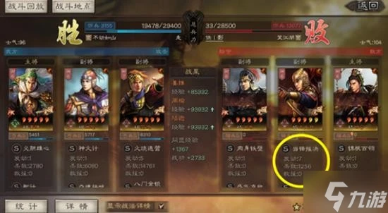 《三國志戰略版》官渡之戰降維弓陣容搭配分享