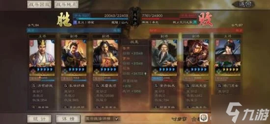 《三國志戰略版》魯肅曹操張角潛龍陣陣容分享